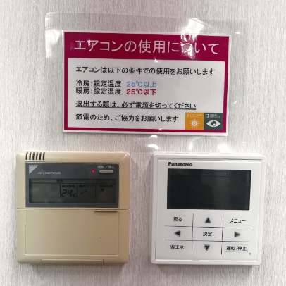 節電の呼びかけ
