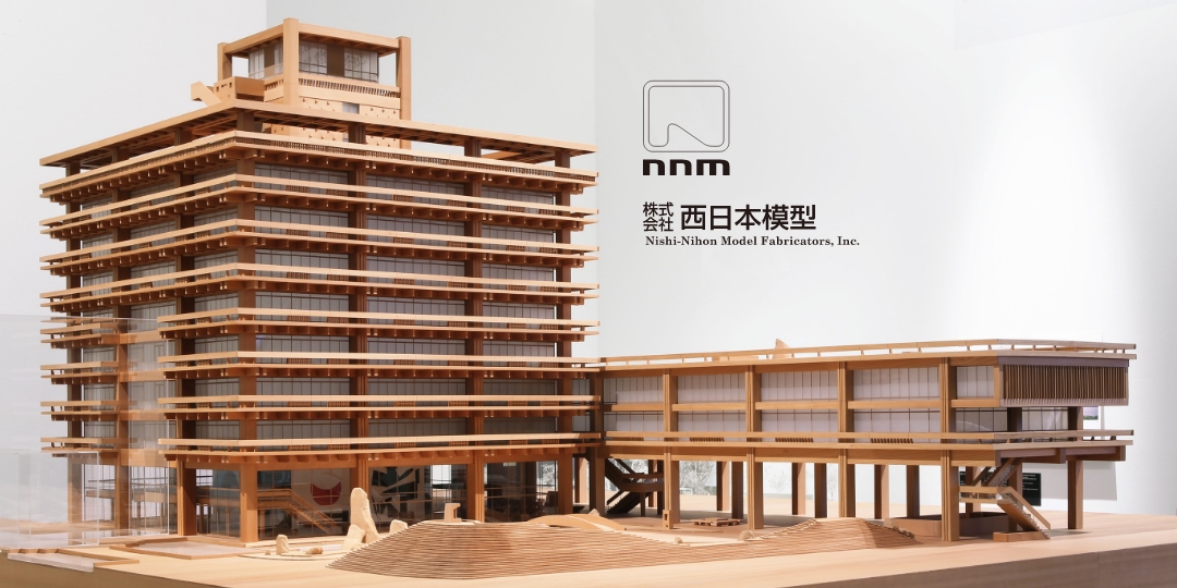株式会社西日本模型 | 建築・土木・ジオラマ・構造・実験用