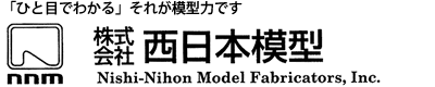 建築模型製作、３Dプリンター、BIMモデル立体造形の株式会社西日本模型