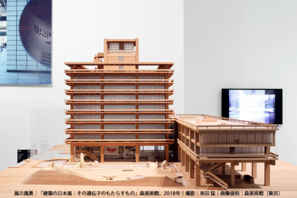 「建築の日本展」に香川県庁舎東館の模型を展示していただいています（2018.4.25～9.17）