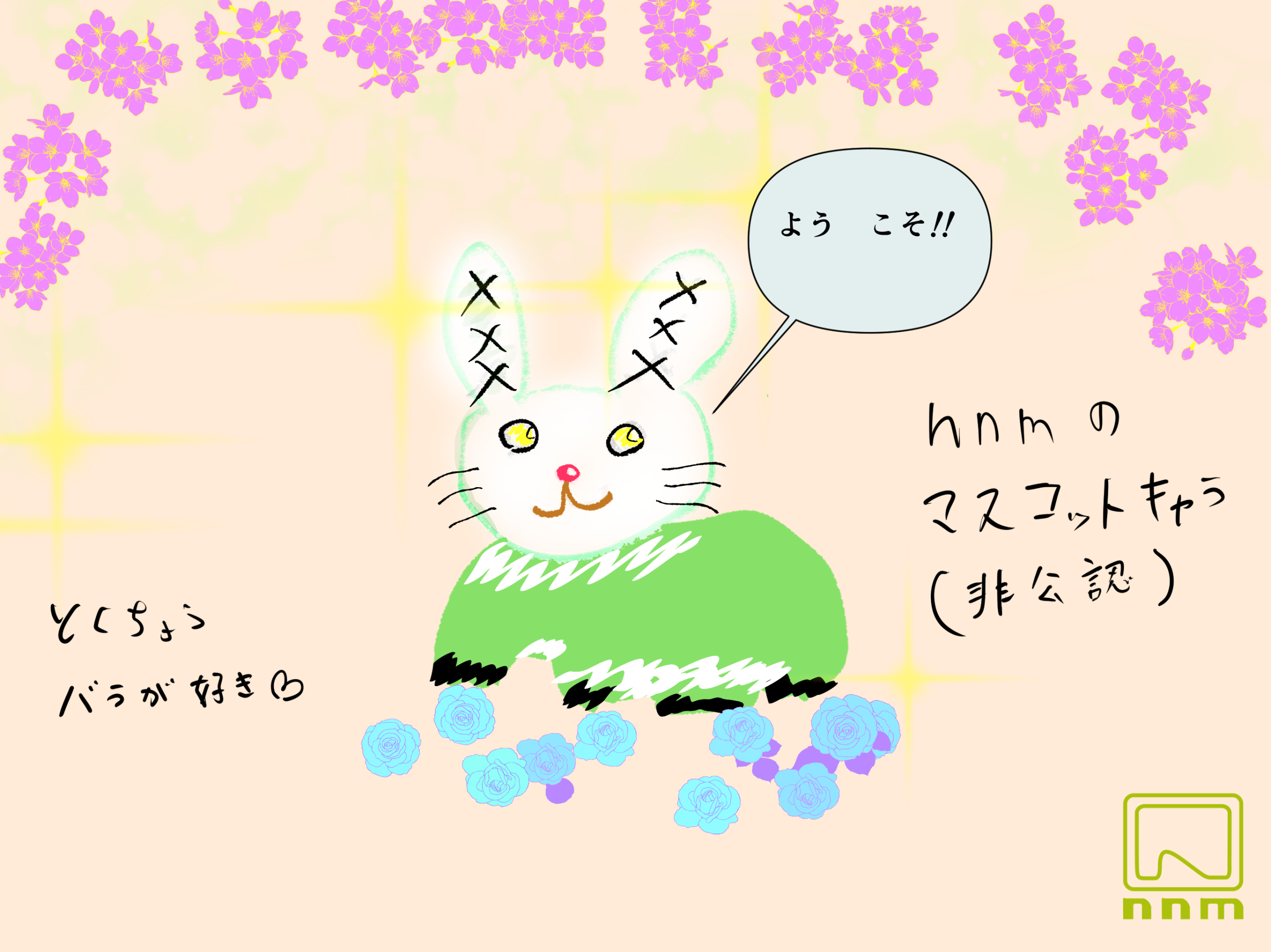 入社式前15日譚